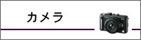 スカート
